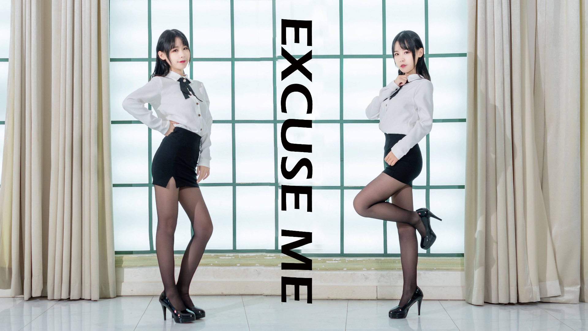 【南下】Excuse Me听得见我的心吗
